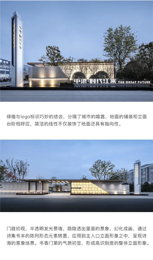 帝奧設(shè)計丨中梁·時代江來——半城江水，半城詩歌