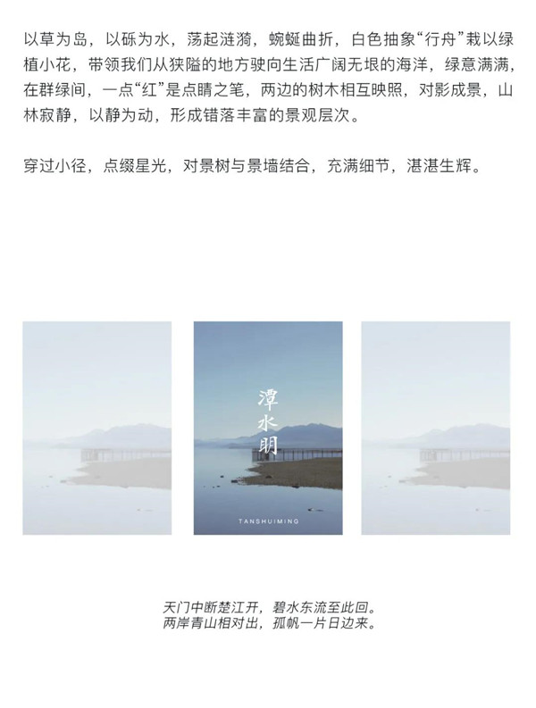 帝奧設(shè)計丨中梁·時代江來——半城江水，半城詩歌