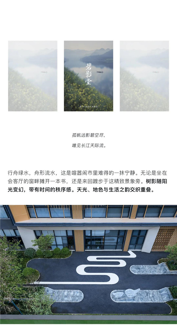 帝奧設(shè)計丨中梁·時代江來——半城江水，半城詩歌