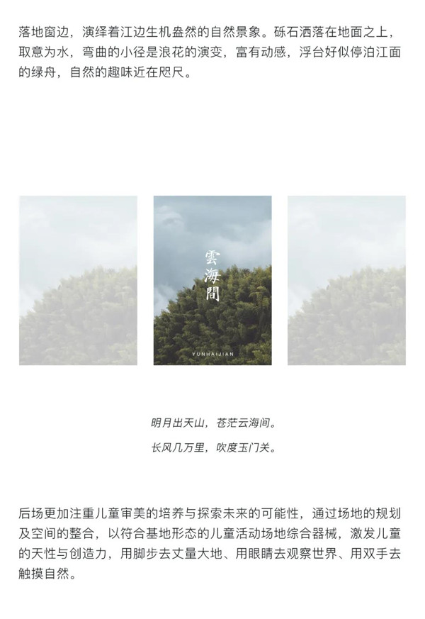 帝奧設(shè)計丨中梁·時代江來——半城江水，半城詩歌