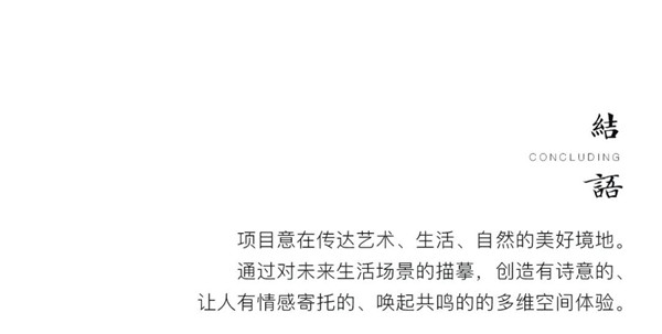 帝奧設(shè)計丨中梁·時代江來——半城江水，半城詩歌