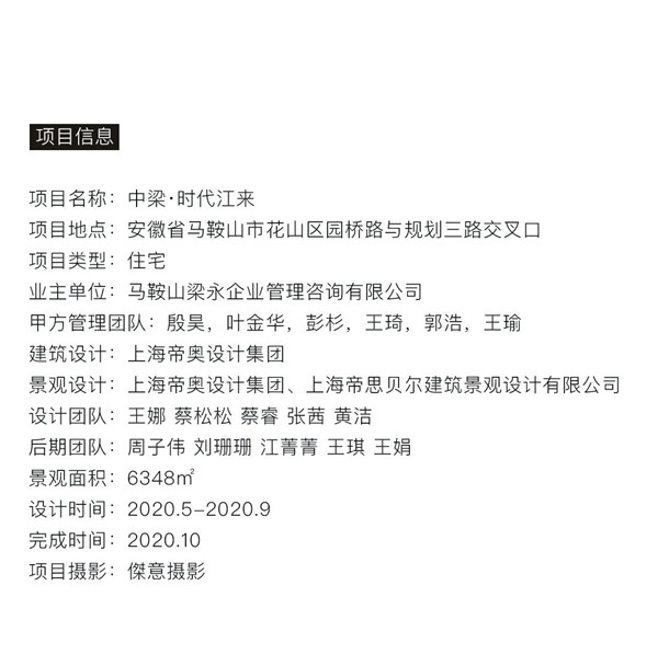 帝奧設(shè)計丨中梁·時代江來——半城江水，半城詩歌