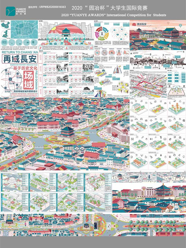 雷占秋：用設(shè)計展現(xiàn)出理想的古都形象