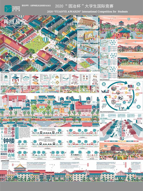 雷占秋：用設(shè)計展現(xiàn)出理想的古都形象