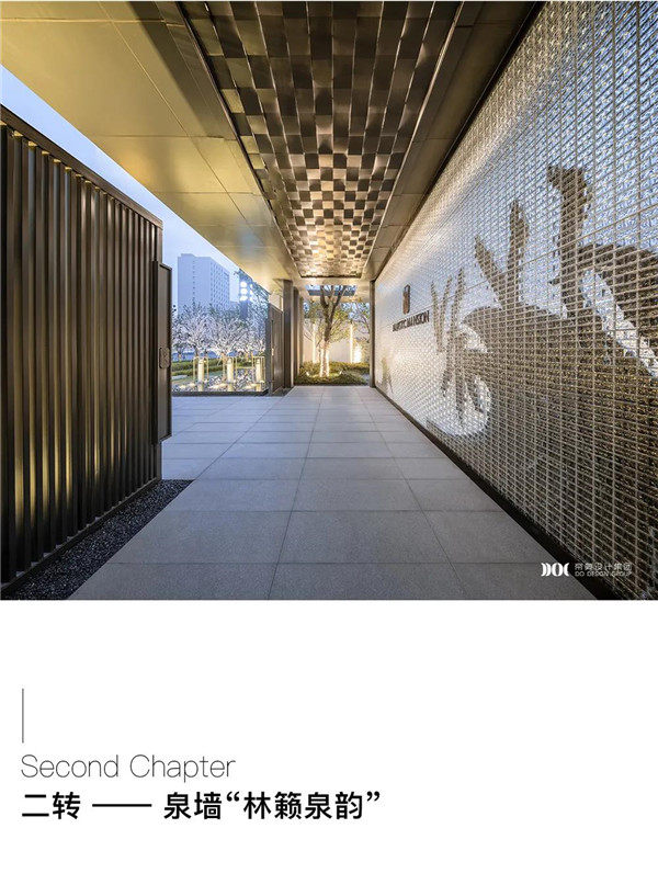 帝奧景觀丨東海府