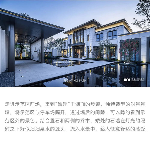 帝奧景觀丨東海府