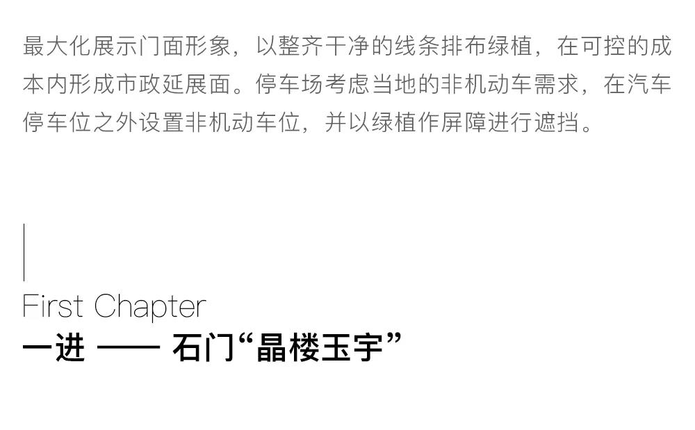 帝奧景觀丨東海府