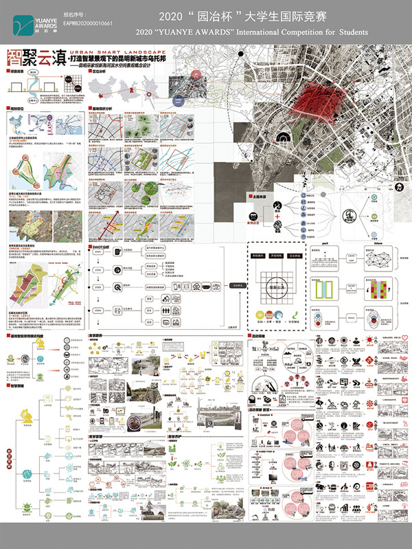 曾麟斐:用專業設計打造新城市烏托邦