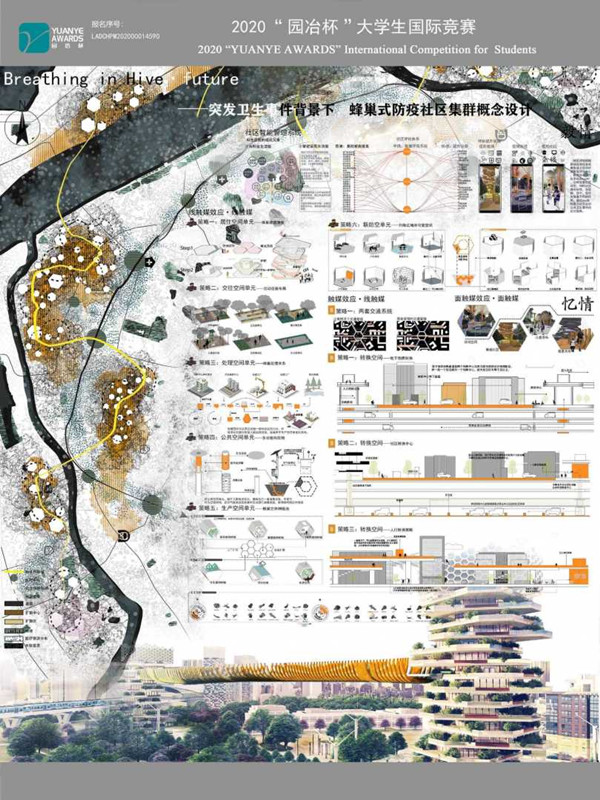 李恩正：思考未來社區景觀設計