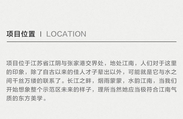 帝奧設計丨中梁·暨陽時光