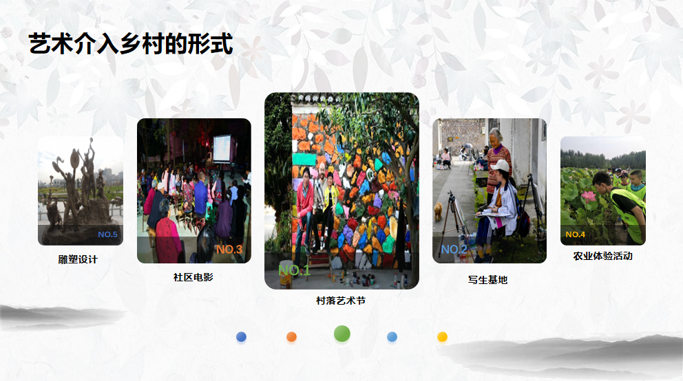 董莉莉：設(shè)計(jì)介入鄉(xiāng)村多維路徑探索