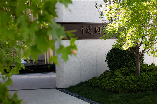 寶佳豐國際設計丨廊坊中建園著示范區