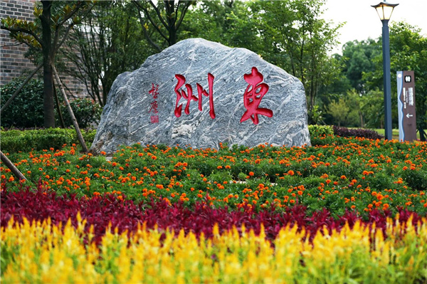 嶺南設(shè)計(jì)丨衡陽東洲島綜合開發(fā)景觀設(shè)計(jì)