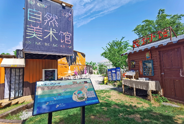 二木丨祥源星球花園