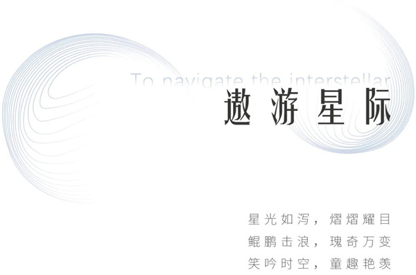魏瑪設計丨新城銀洲·云圖時光