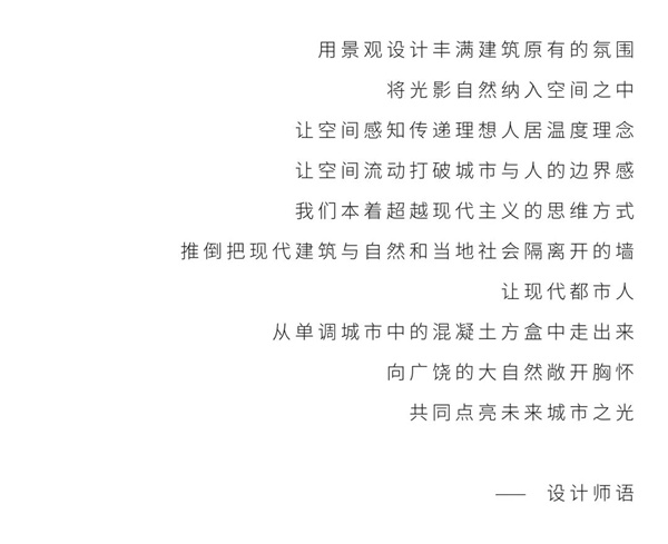 魏瑪設(shè)計丨祥生·城市之光