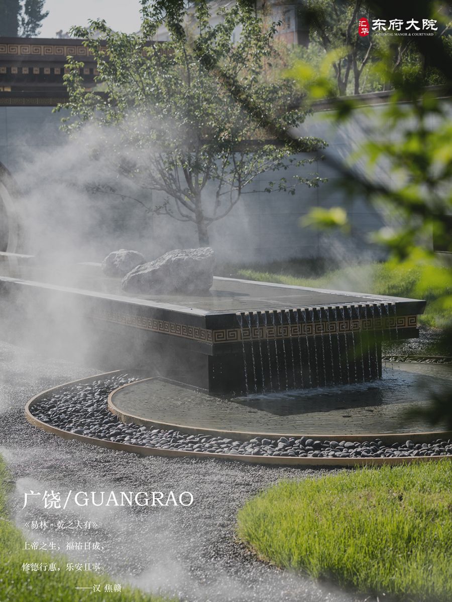 天開設(shè)計丨匯華?東府大院