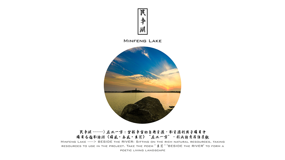 天開設計丨海通?在水一方