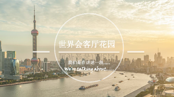 虞金龍：人 城市 花園的和鳴