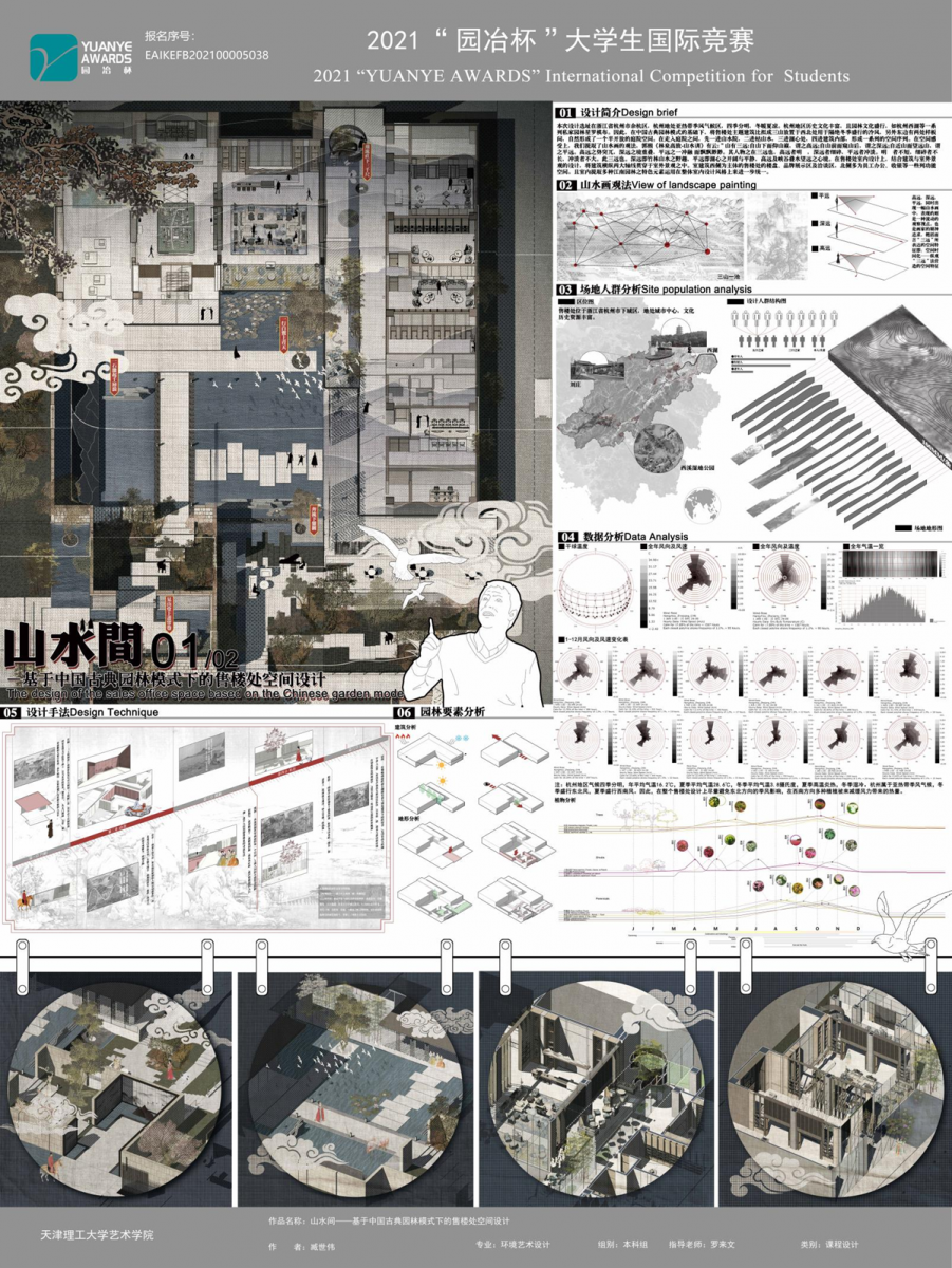 臧世偉：傳統(tǒng)元素語境下的設(shè)計(jì)復(fù)現(xiàn)與再生