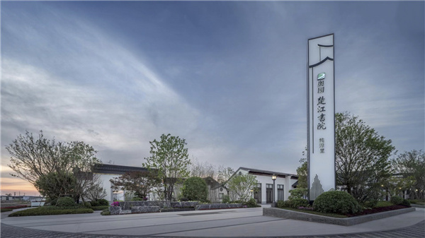 格林生態丨奧園楚江書院