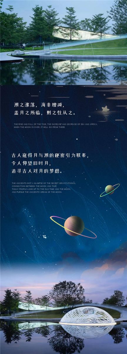 怡境設(shè)計(jì)丨廣州首開(kāi)保利·云湖壹號(hào)