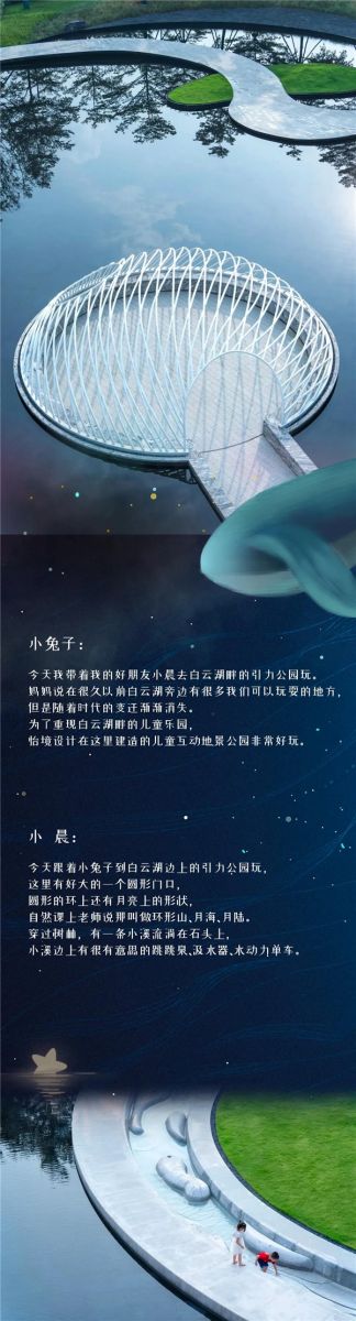 怡境設(shè)計(jì)丨廣州首開(kāi)保利·云湖壹號(hào)