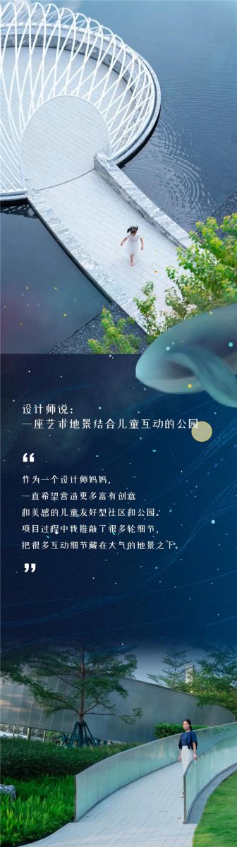 怡境設(shè)計(jì)丨廣州首開(kāi)保利·云湖壹號(hào)