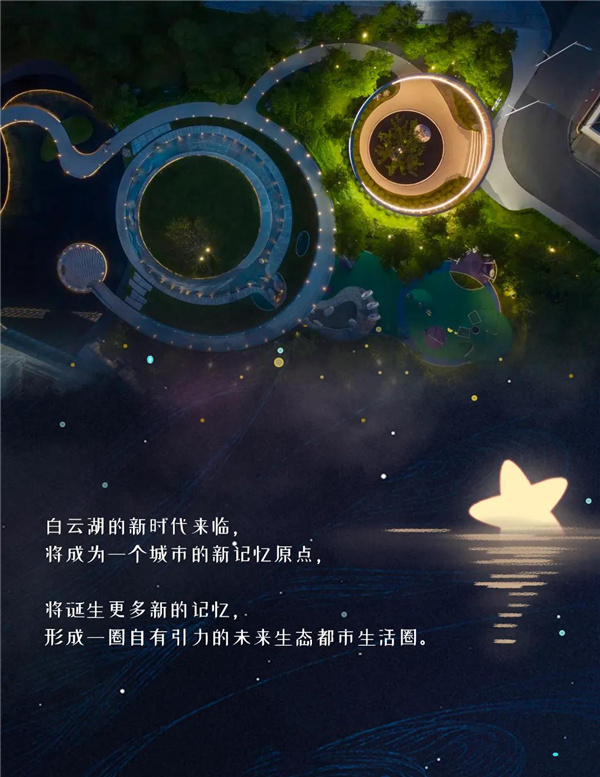 怡境設(shè)計(jì)丨廣州首開(kāi)保利·云湖壹號(hào)