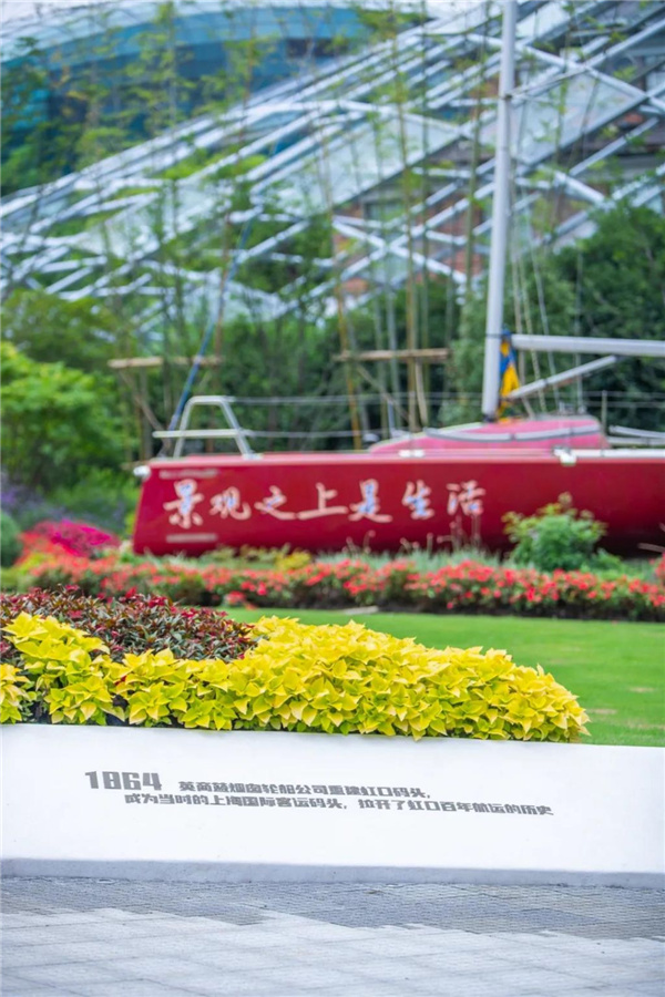 北斗星景觀丨世界會客廳花園