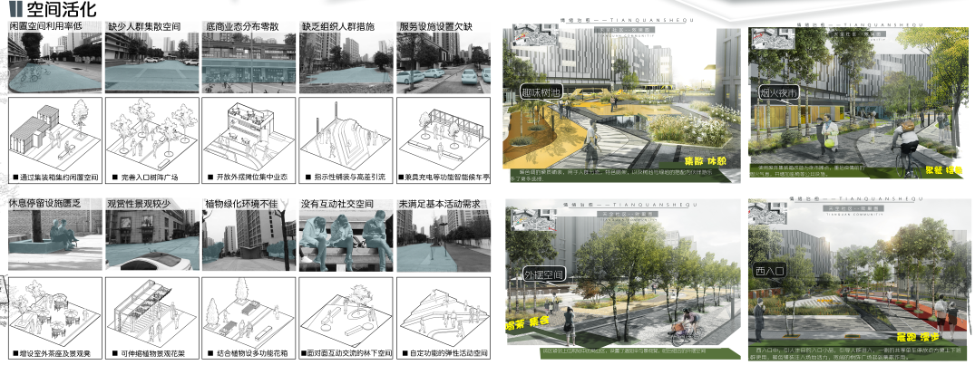 第十二屆園冶杯一等獎作品《下班了!打工仔!》解讀