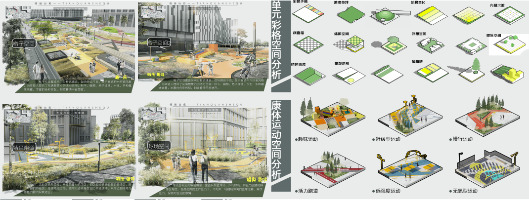 第十二屆園冶杯一等獎作品《下班了!打工仔!》解讀