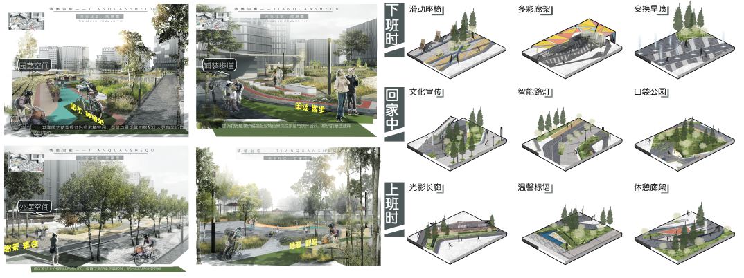 第十二屆園冶杯一等獎作品《下班了!打工仔!》解讀