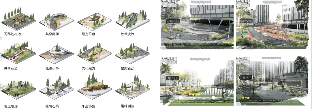 第十二屆園冶杯一等獎作品《下班了!打工仔!》解讀