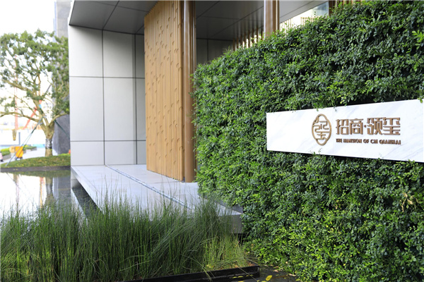 招商前海領(lǐng)璽項(xiàng)目景觀(guān)設(shè)計(jì)