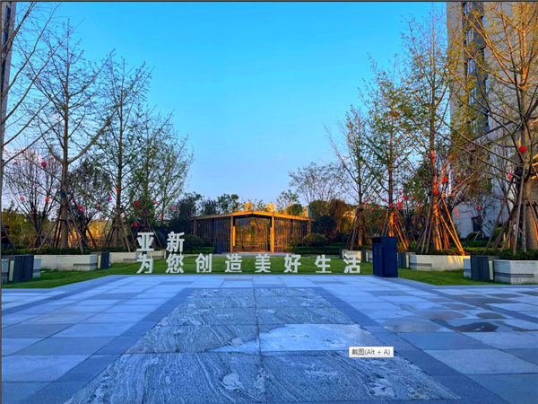 亞新美好書香苑