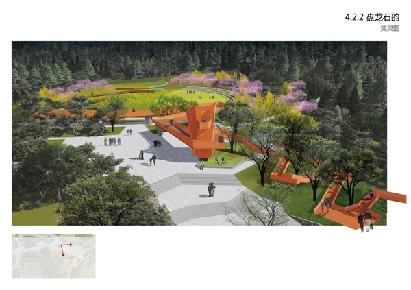 盤龍山景觀綠化提升工程設計施工總承包(EPC)