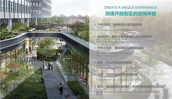 海谷科技大廈展示區景觀設計