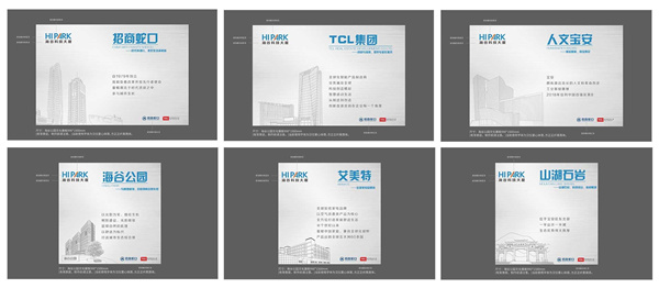 海谷科技大廈展示區景觀設計