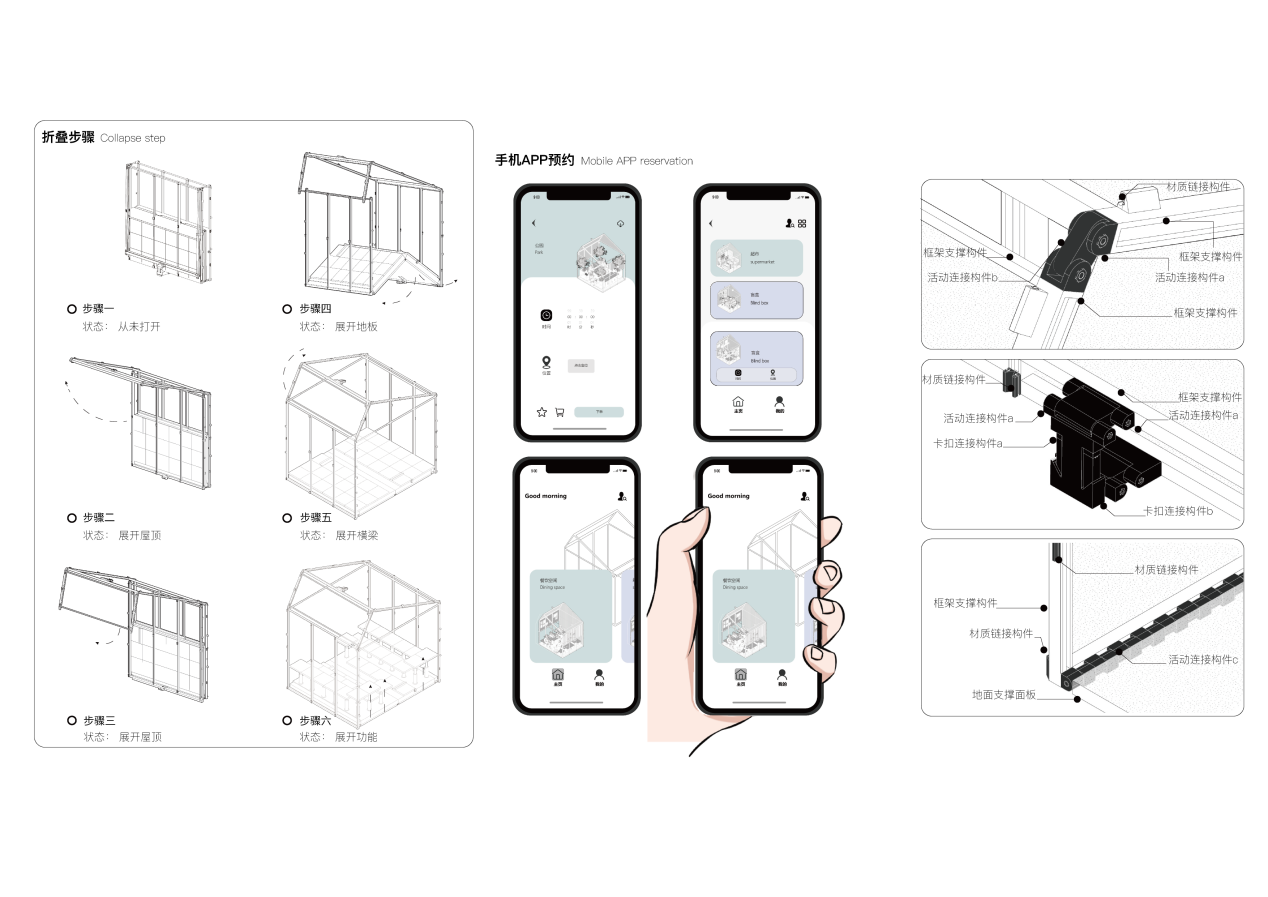 第十三屆園冶杯一等獎作品|浮丘——后疫情時代下的插入城市系統