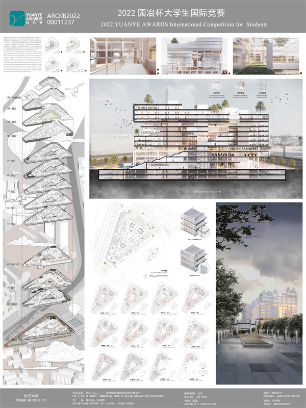 TRY-angle:強調體驗感的商業綜合體設計