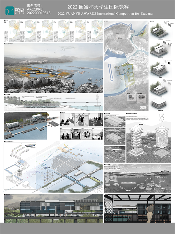 澳海興事——基于藍碳經濟理念下的漁村產業轉型與生態保育綜合設計