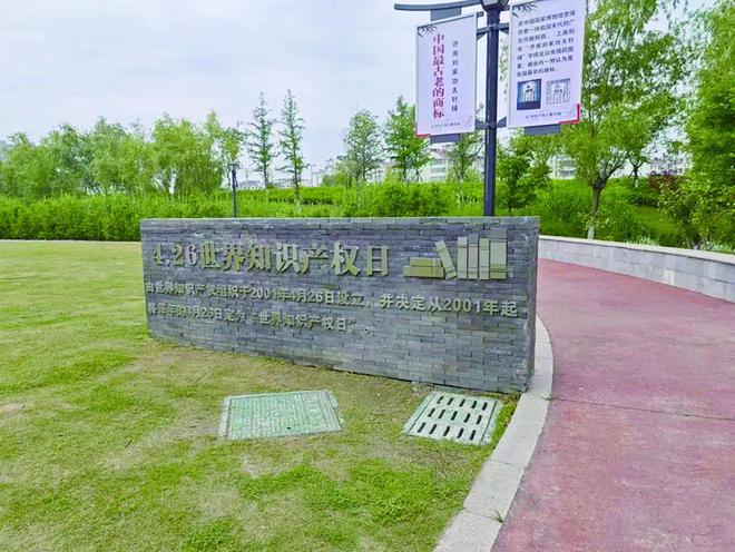 江蘇首個知識產(chǎn)權(quán)主題公園開放