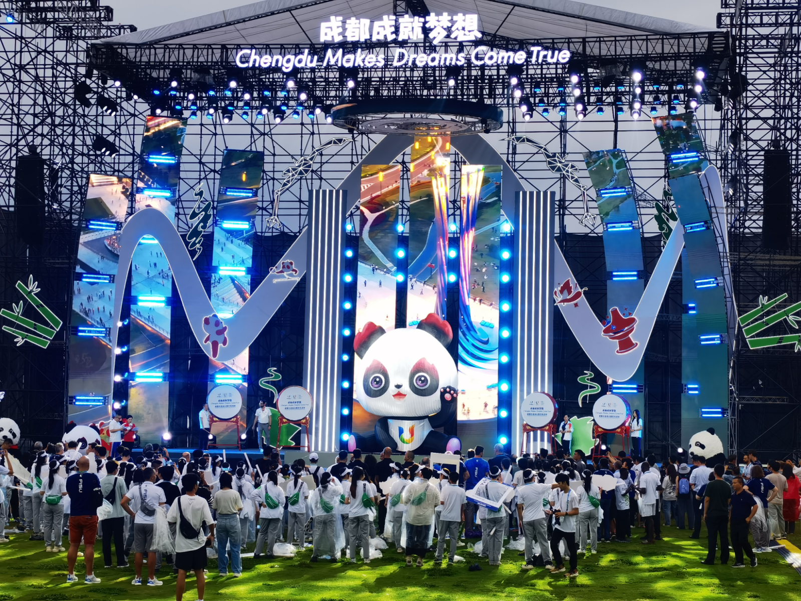 成都大運(yùn)會公園文化活動正式啟動