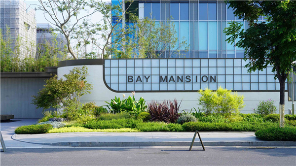 園冶杯參賽作品丨吳江WJ-J-2022-001號(hào)地塊項(xiàng)目 展示區(qū)花境工程