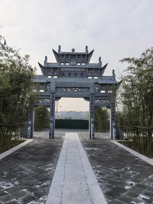 竹有清聲丨景賢書院,一座元代書院的重生