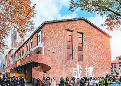 成都東郊:工業(yè)“銹帶”進(jìn)身時(shí)尚“秀帶”