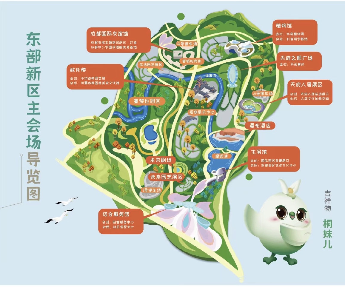 成都世園會開幕倒計時50天新聞發布會舉行