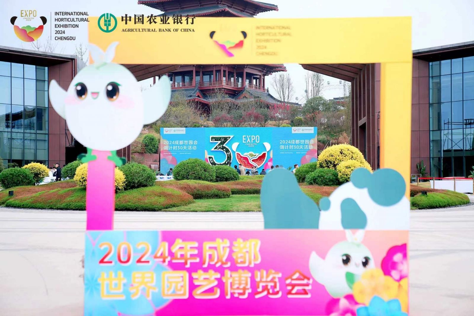 在詩意中遇見公園城市，2024成都世園會倒計時30天