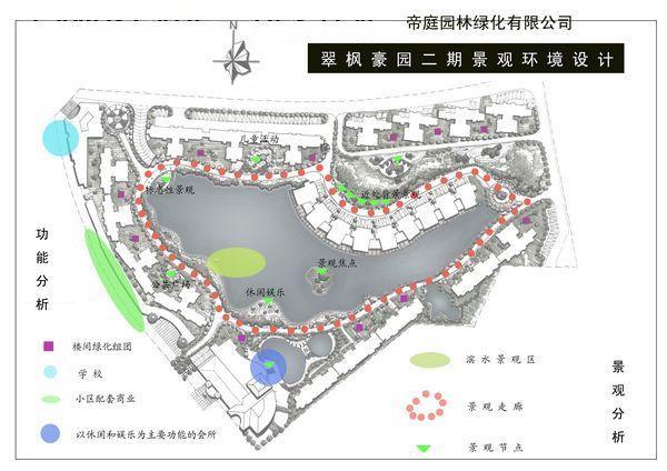 深圳翠楓豪園二期·湖光山